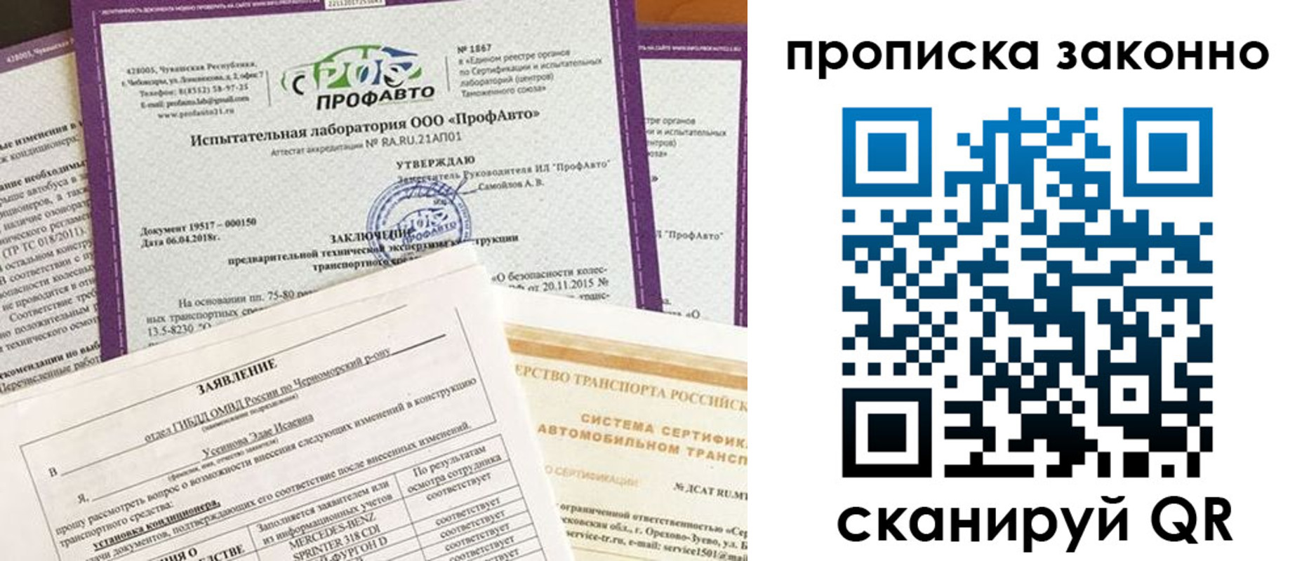 временная регистрация собственник в Дзержинске