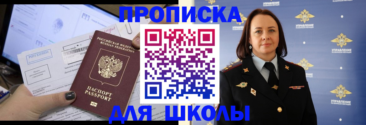 временная регистрация в квартире в Дзержинске