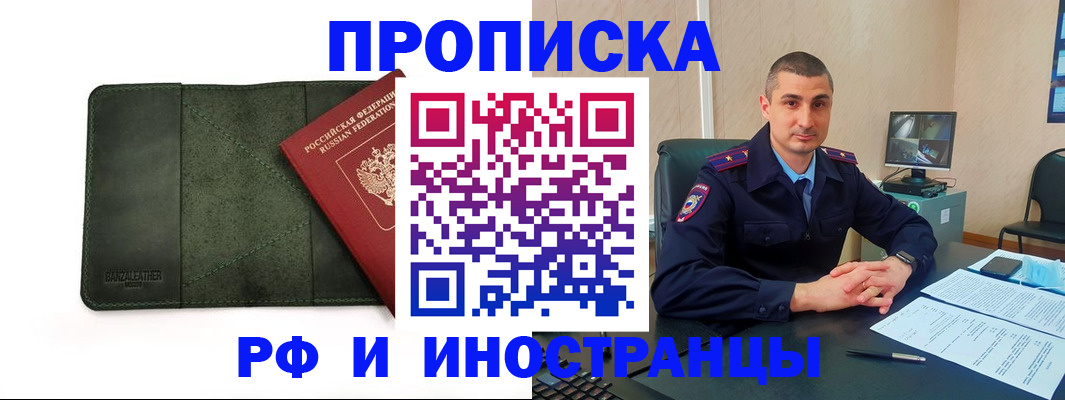 пропишу в квартире в Дзержинске