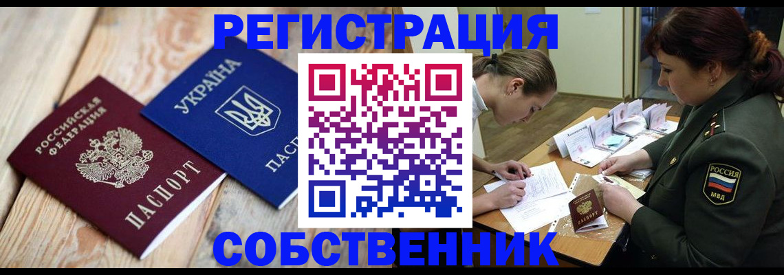 прописка гарантия в Дзержинске