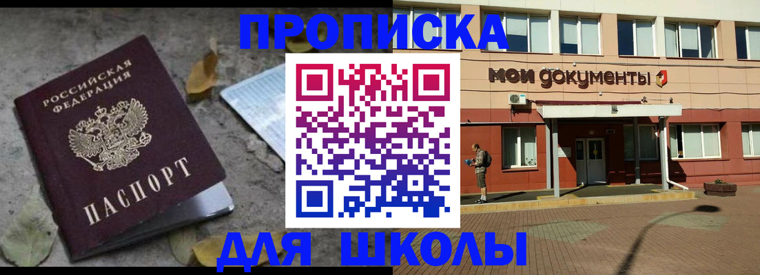 прописка гарантия в Дзержинске